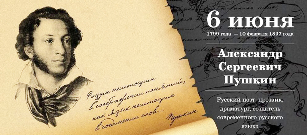Биография Александра Сергеевича Пушкина: краткий обзор жизни и творчества великого поэта